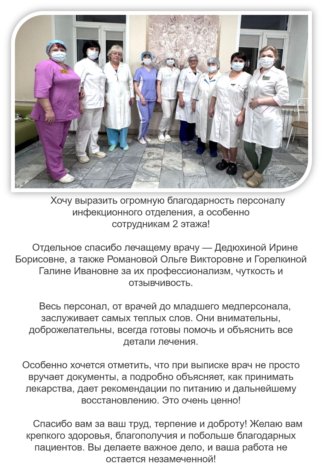Отзыв пациента 1
